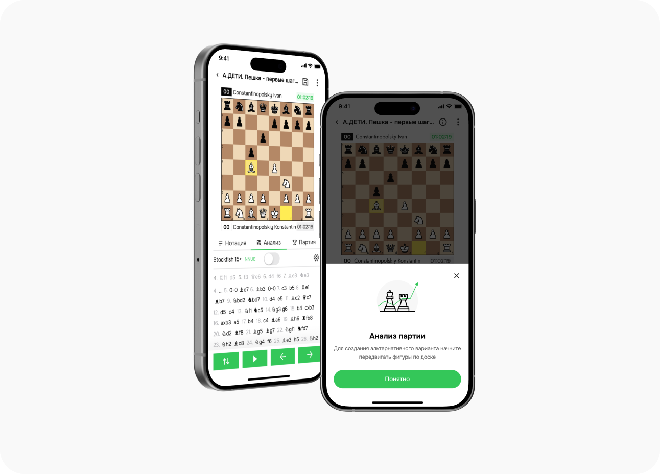 Платформа idChess для распознавания и трансляции шахматых партий