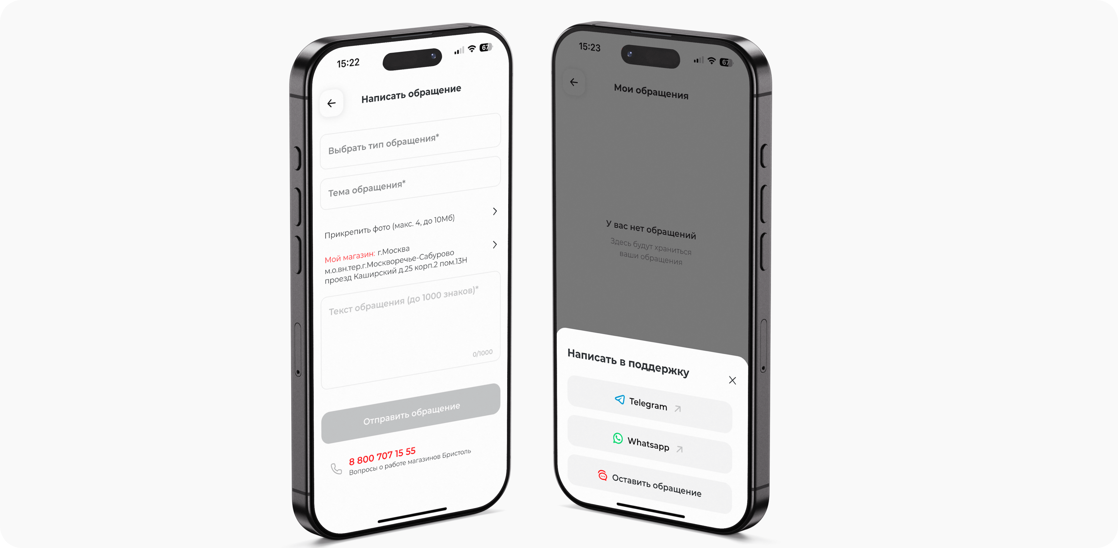 разработка мобильных приложений на flutter, кейс разработки мобильного приложения, приложение бристоль