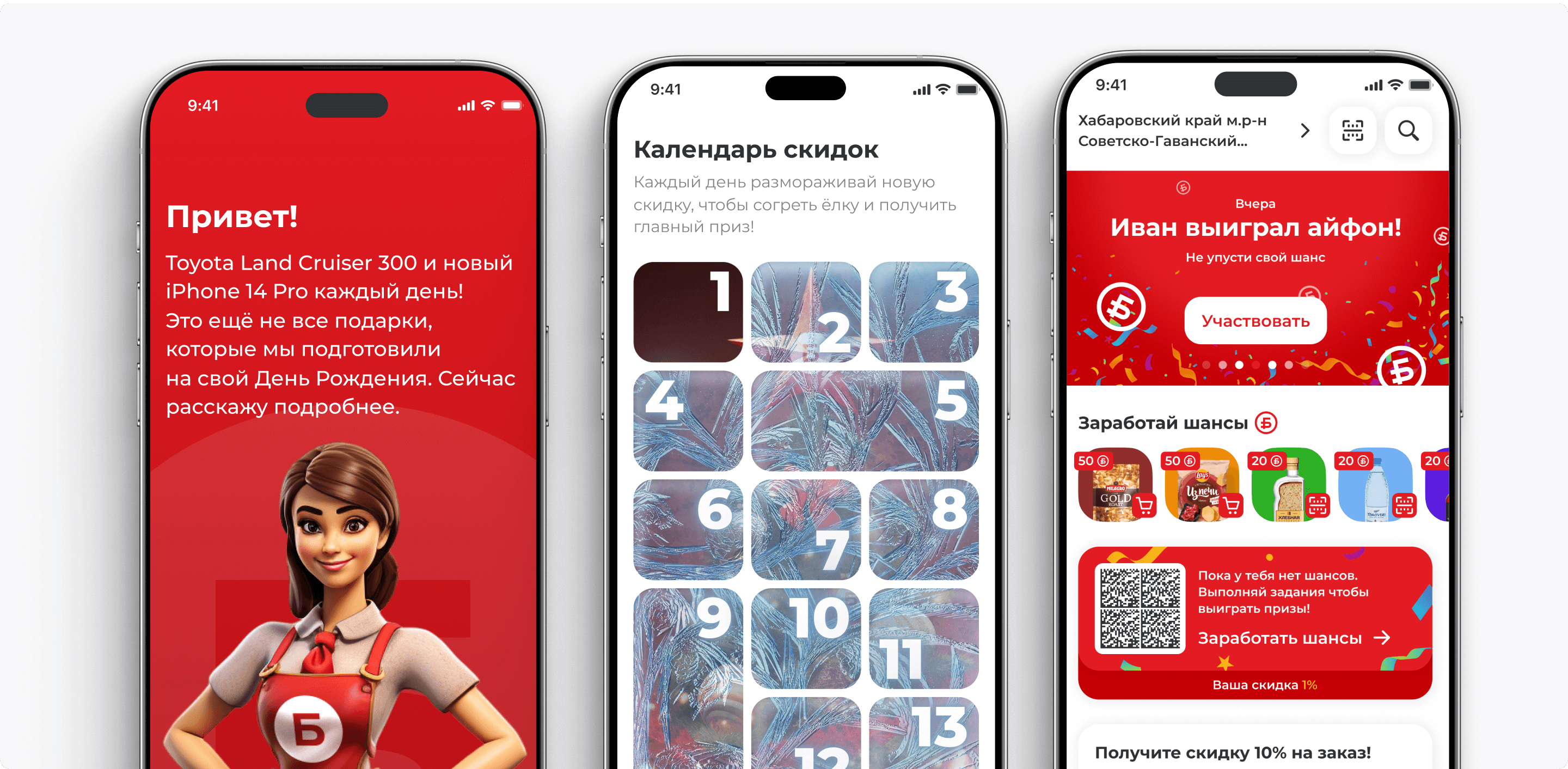 разработка мобильных приложений на flutter, кейс разработки мобильного приложения, приложение бристоль