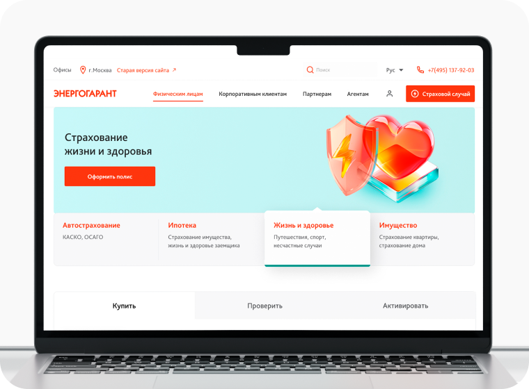 Энергогарант