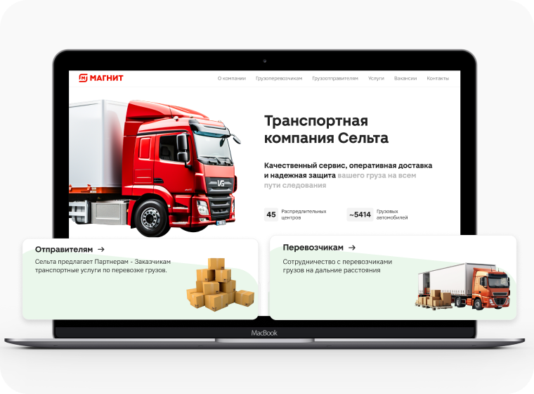 Сельта