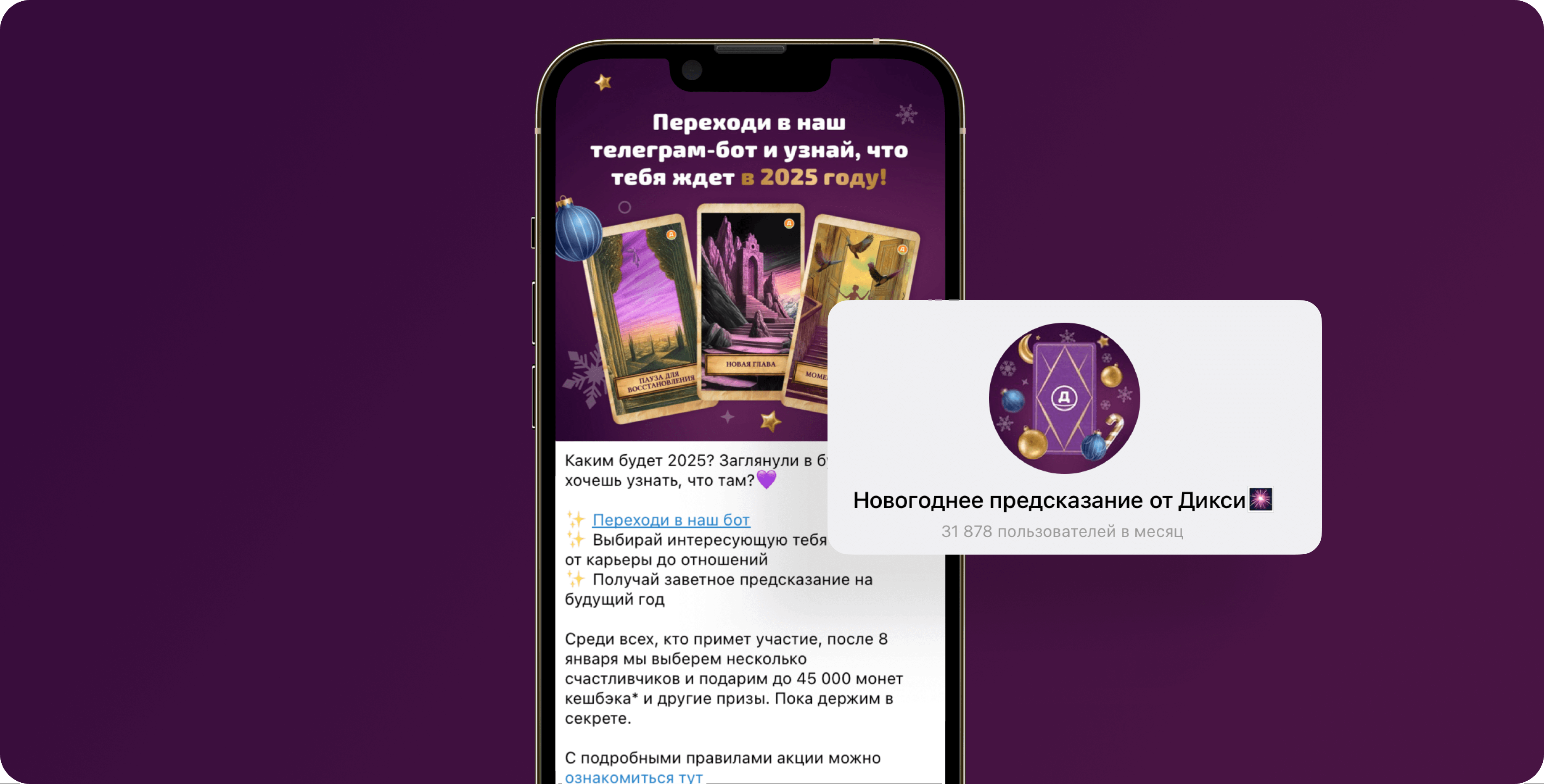 Вход в бота