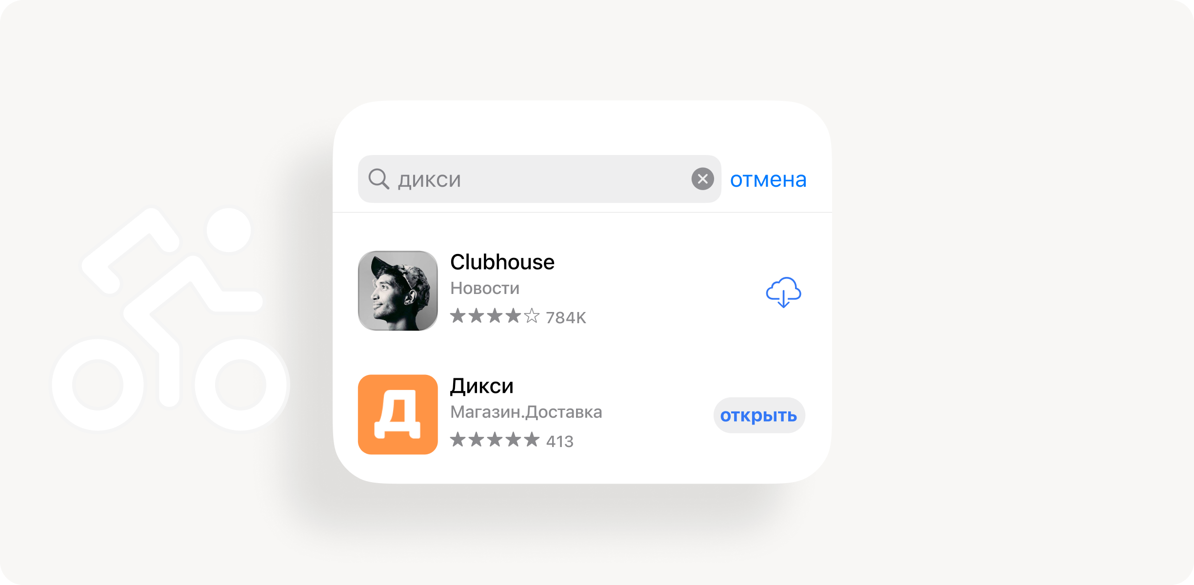 Запуск доставки