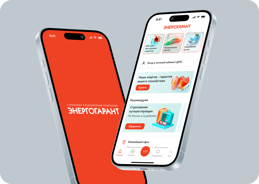 Мобильное приложение для управления страховыми полисами