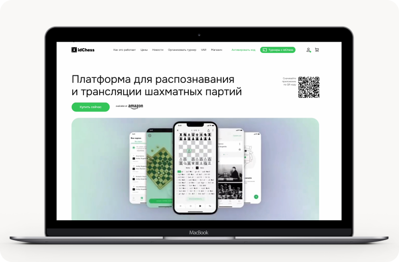 Инновационное AI-решение для распознавания и трансляции шахматных партий