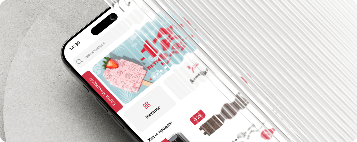 Приложение для сети гипермаркетов товаров для дома