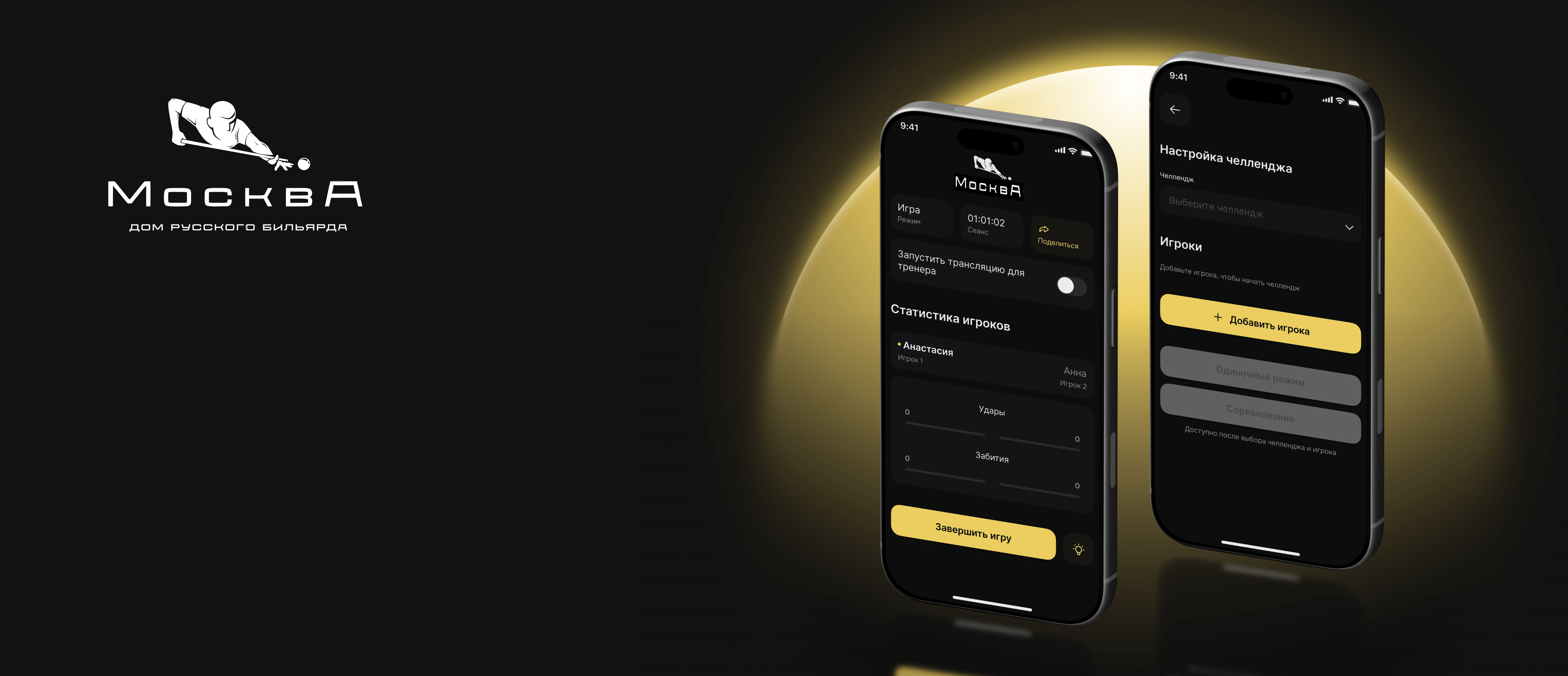 Фиджитал-комплекс