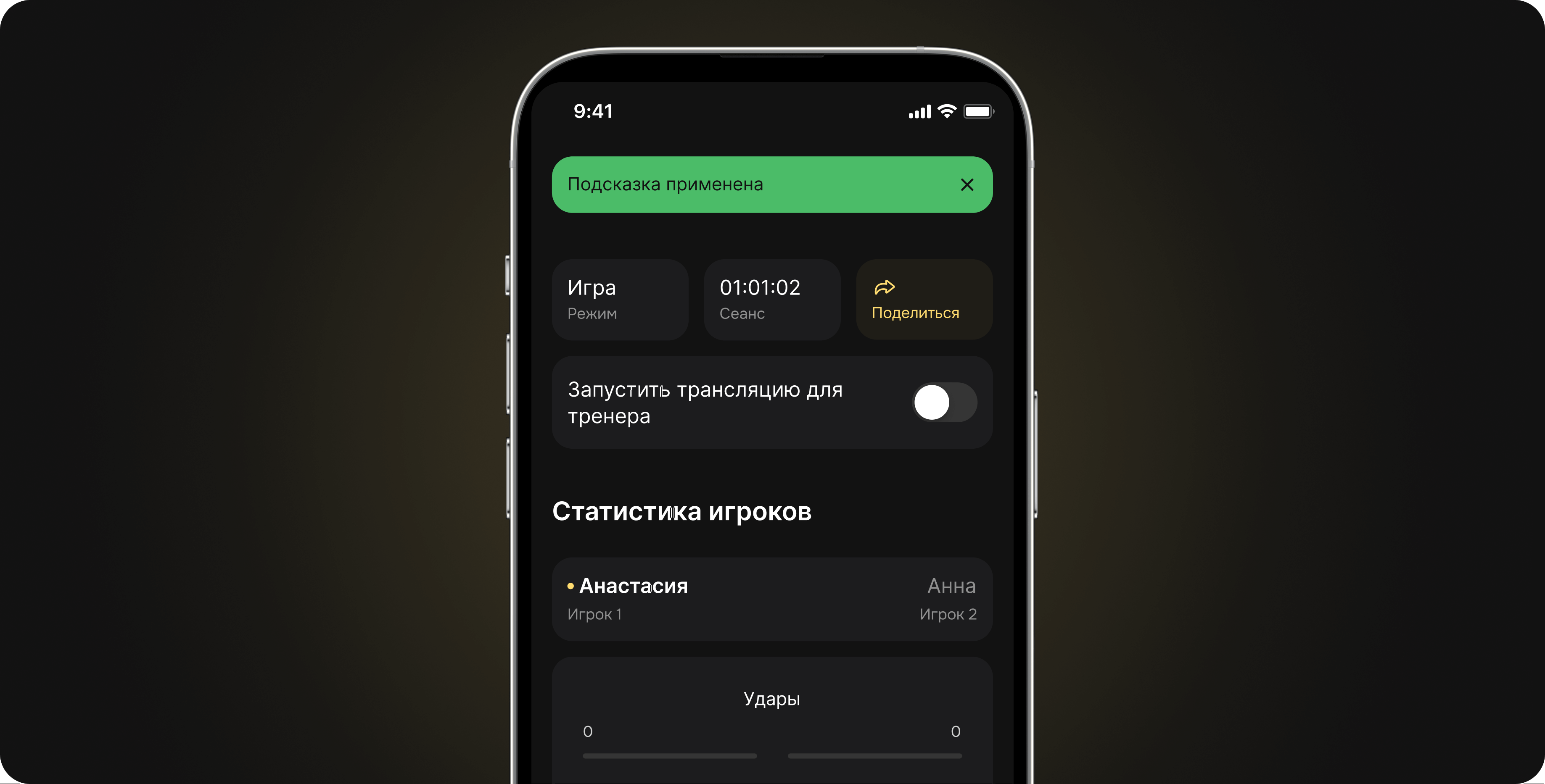 Математическая подсказка лучшего удара