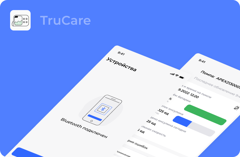 Мобильное приложение по управлению умным устройством по вводу инсулина в организм при заболевании диабетом