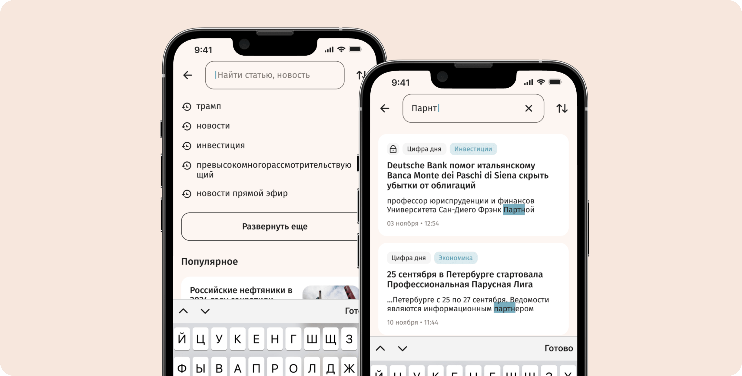 Поиск