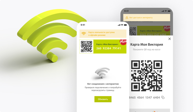 Мобильное приложение на Flutter для торговой сети с интегрированной программой лояльности, персональными рекомендациями со скидками и умным сканером штрихкодов