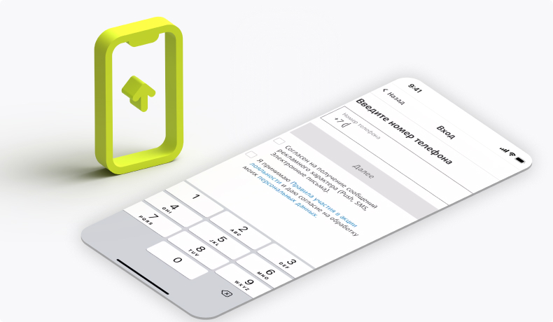 Мобильное приложение на Flutter для торговой сети с интегрированной программой лояльности, персональными рекомендациями со скидками и умным сканером штрихкодов