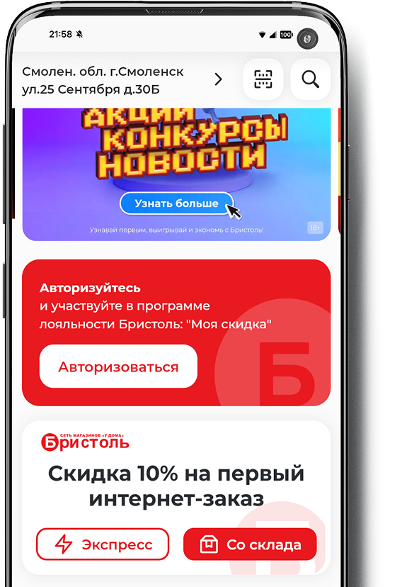 Создадим цифровой продукт с помощью российских и опенсорсных технологий