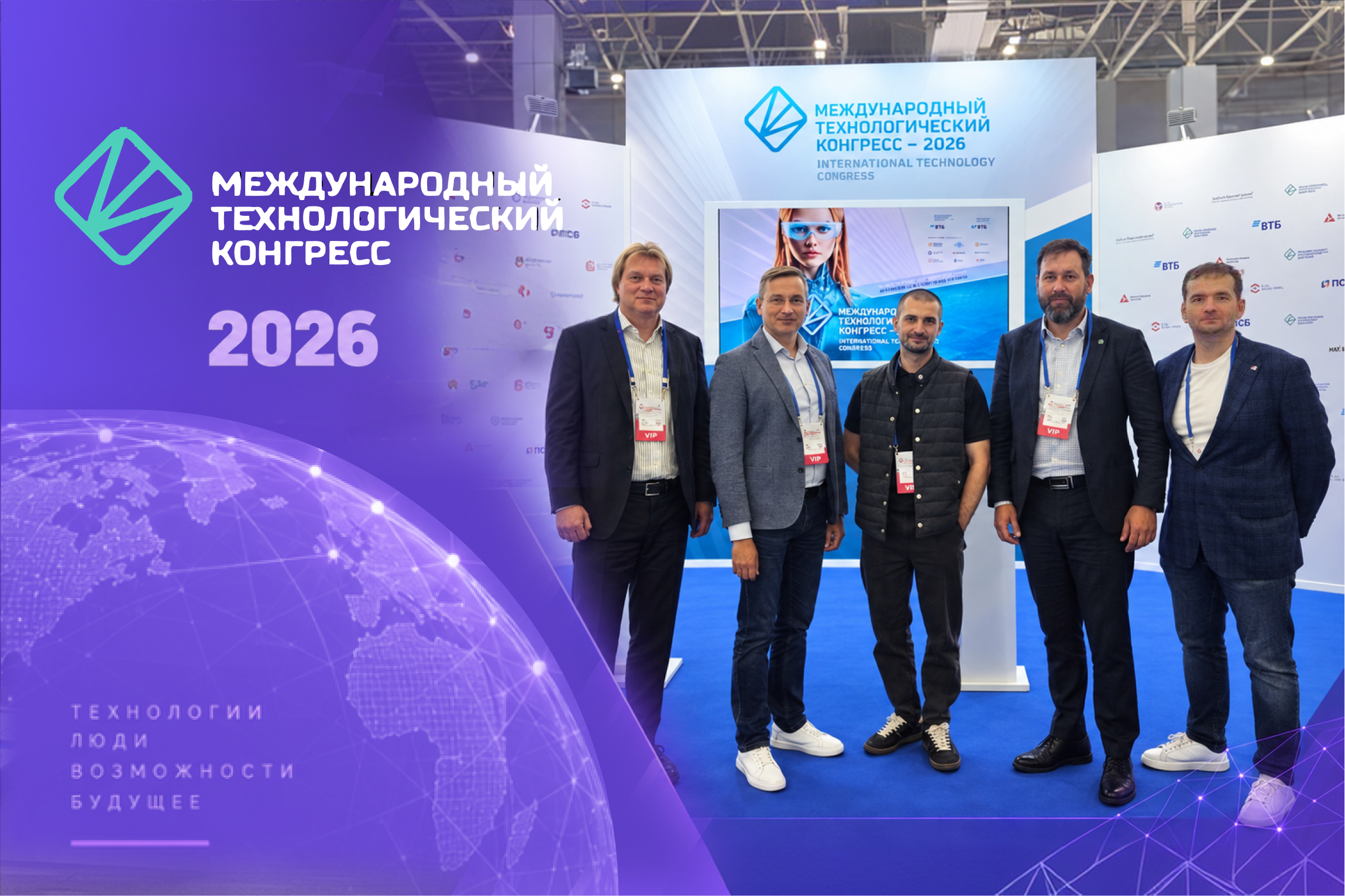 Генеральный директор Friflex выступил на МТК-2026
