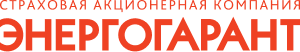 ЭНЕРГОГАРАНТ