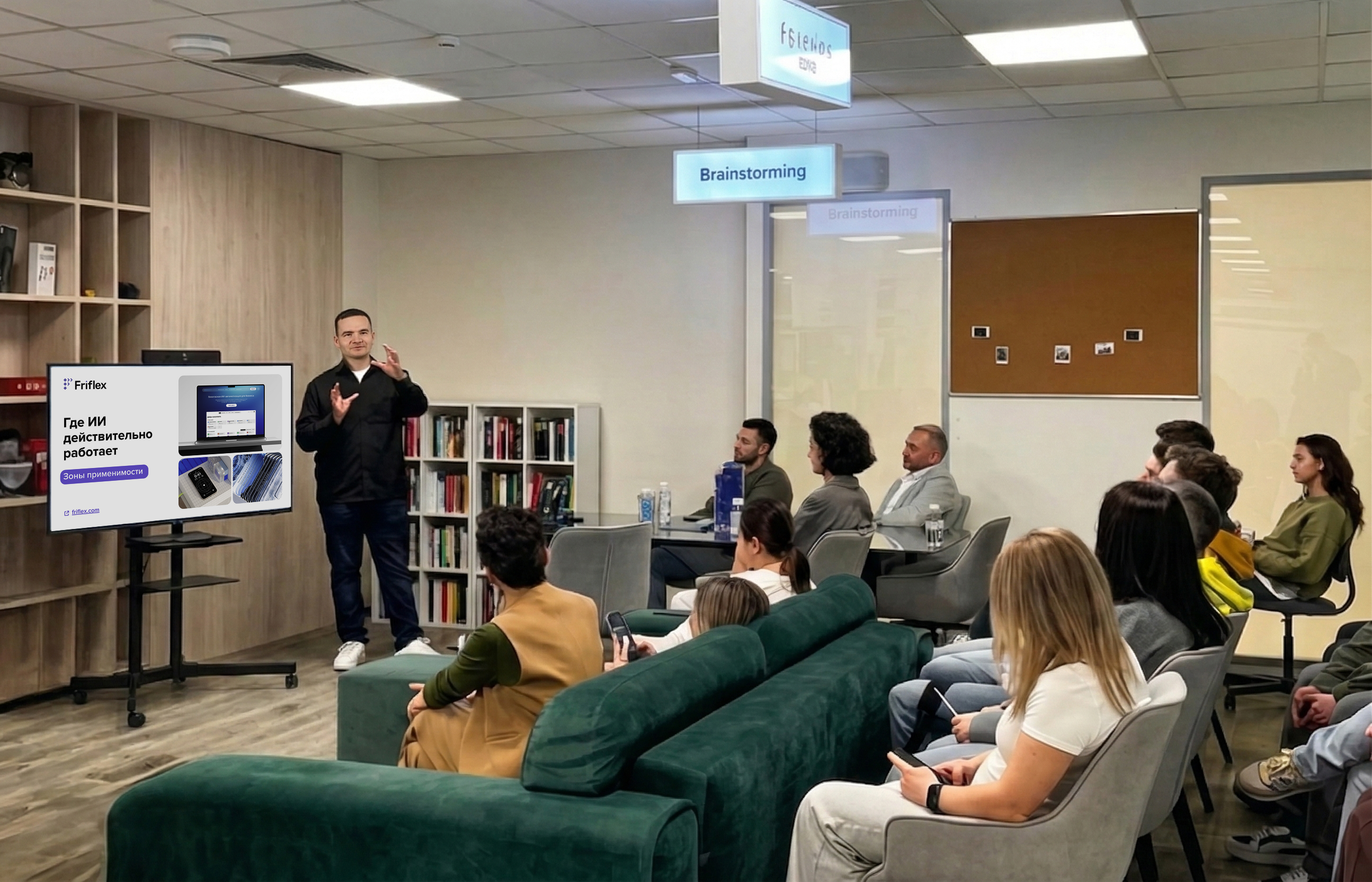 Компания Friflex провела экспертную встречу об ИИ в бизнес-процессах
