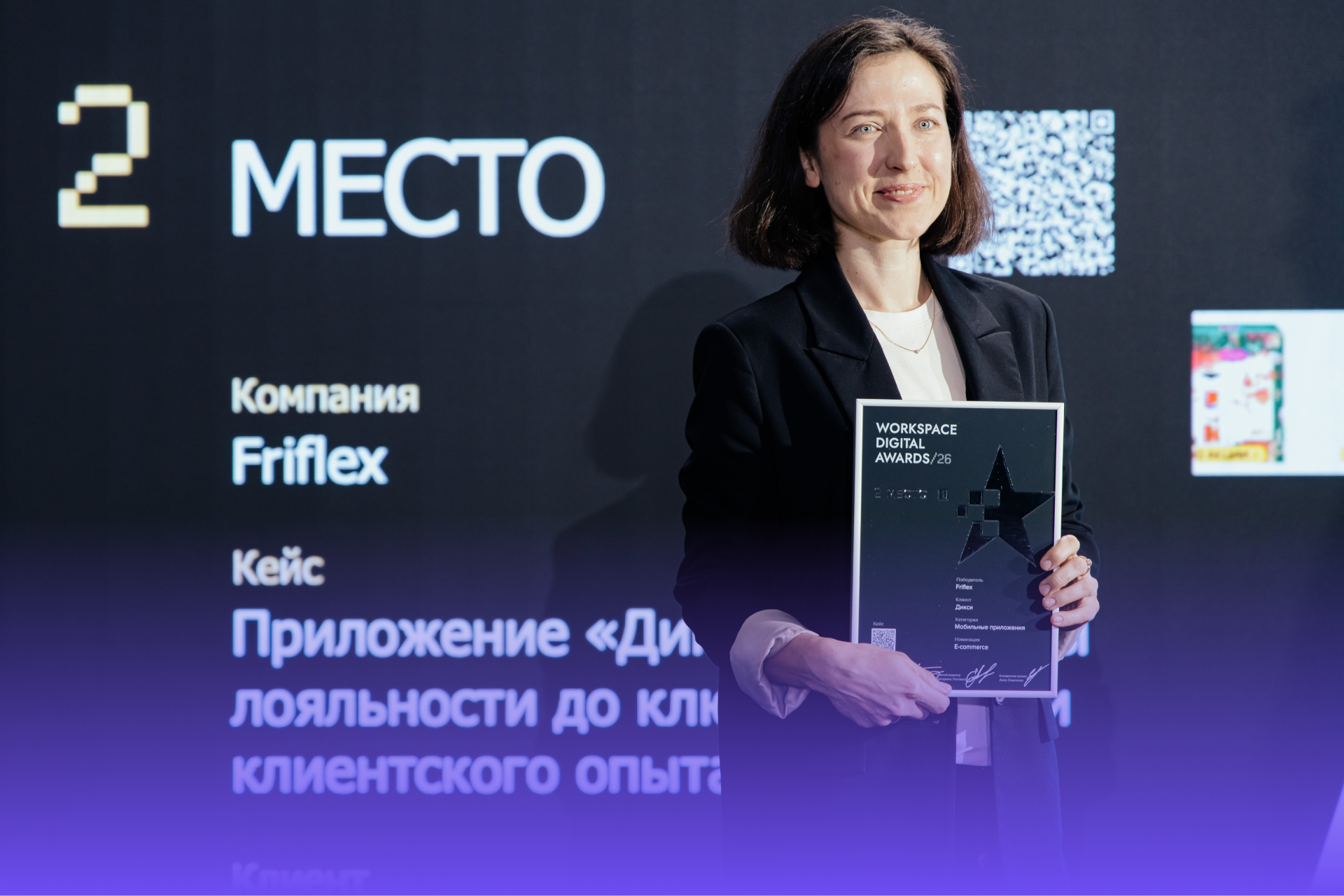 Проект Friflex взял серебро Workspace Digital Awards в номинации «Электронная коммерция»