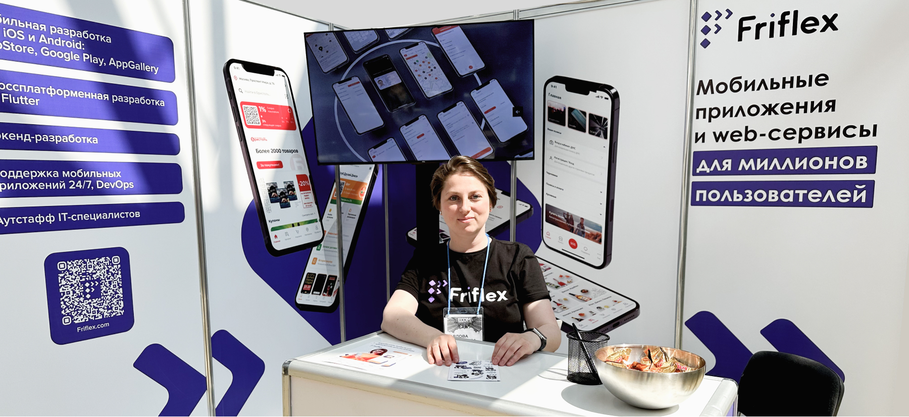 Компания Friflex представила новый продукт для ритейла на выставке ECOM Expo’23