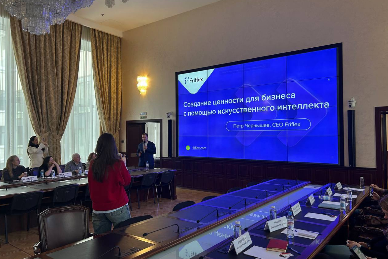 CEO Friflex рассказал о создании бизнес-ценности с помощью ИИ на сессии Минпромторга
