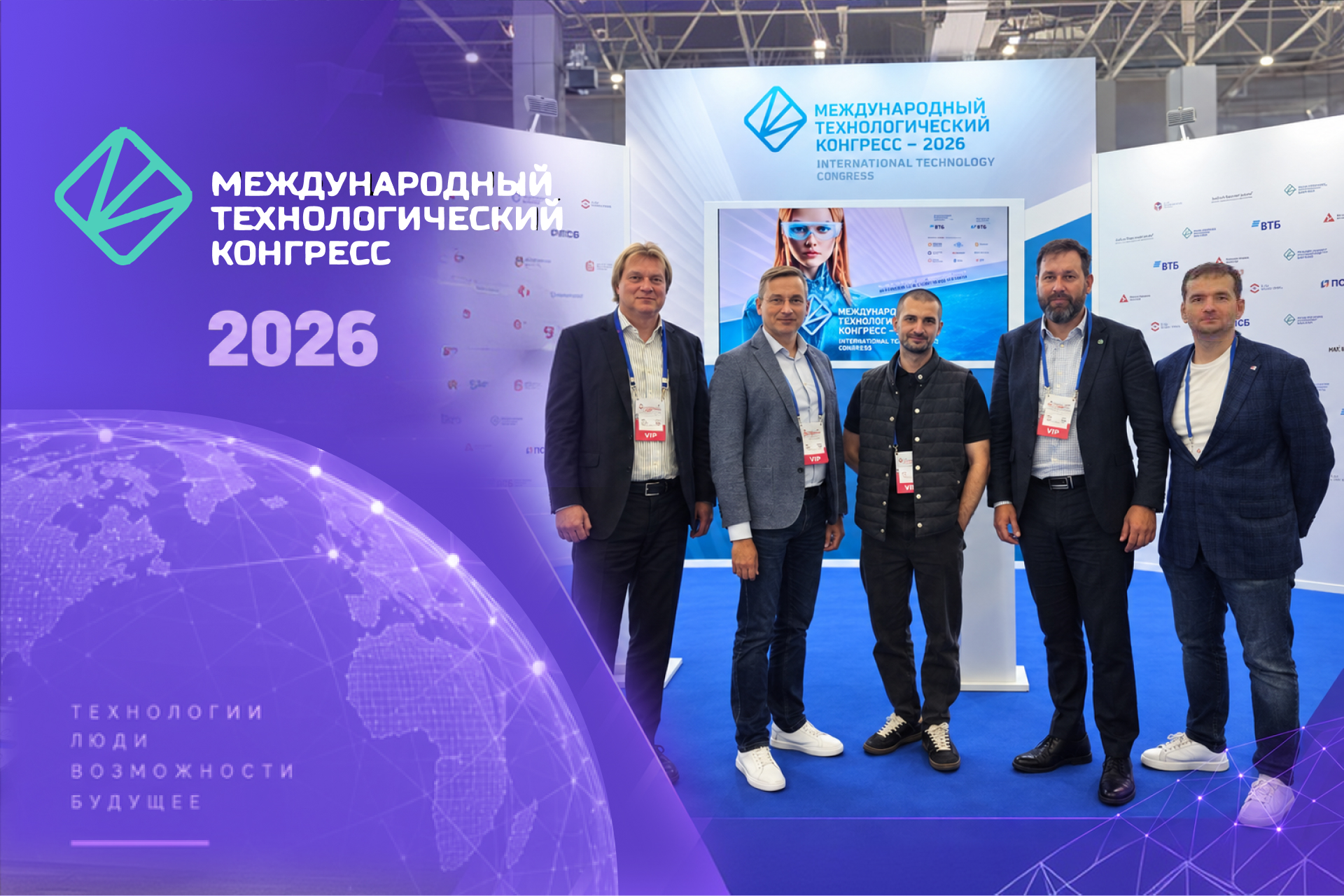 Генеральный директор Friflex выступил на МТК-2026