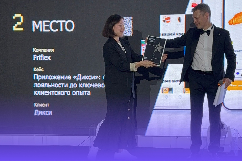 Проект Friflex взял серебро Workspace Digital Awards в номинации «Электронная коммерция»
