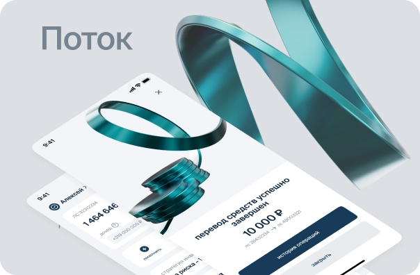 potok