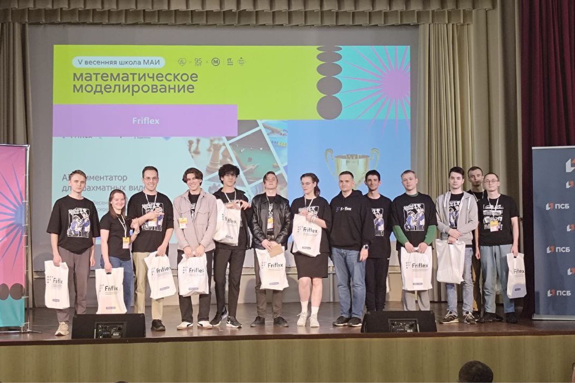 Компания Friflex выступила партнером технологической выездной школы МАИ