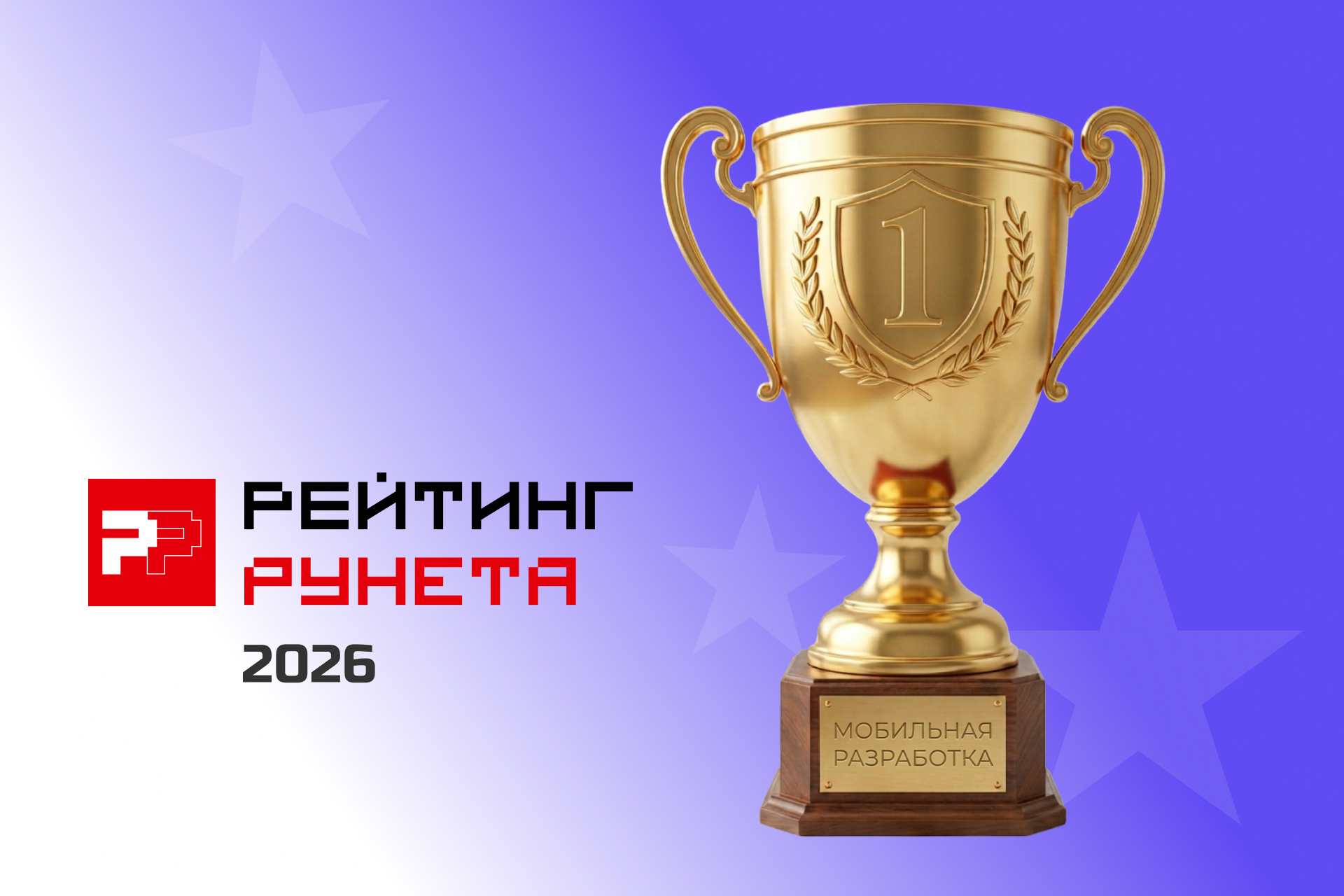 Friflex — на первом месте в отраслевых срезах Рейтинга Рунета 2026
