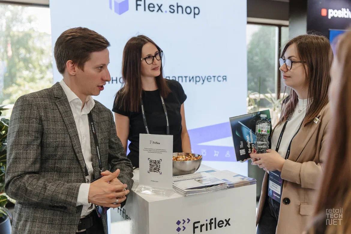 Компания Friflex приняла участие в форуме IT& Innovations RetailTech