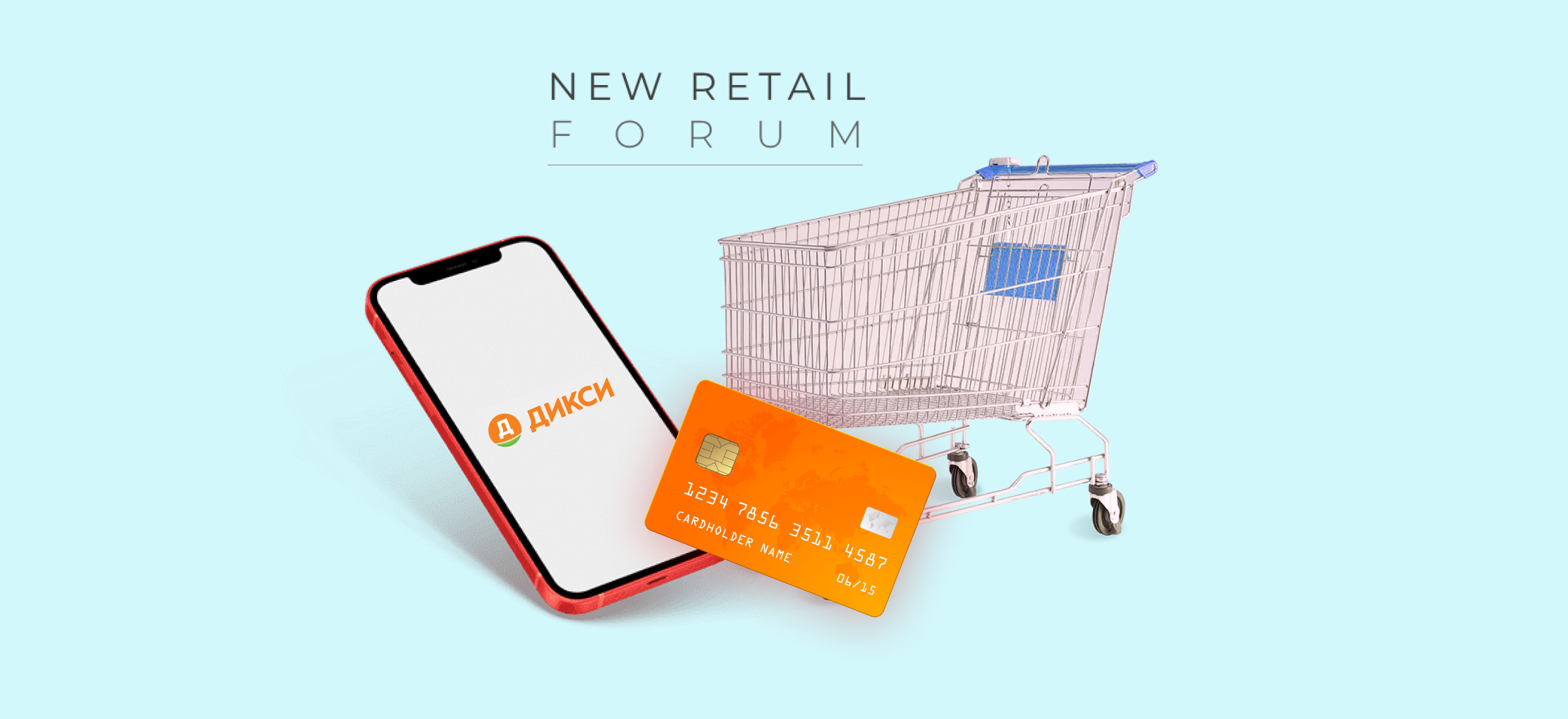 Эксперты Friflex на конференции New Retail Forum 2022