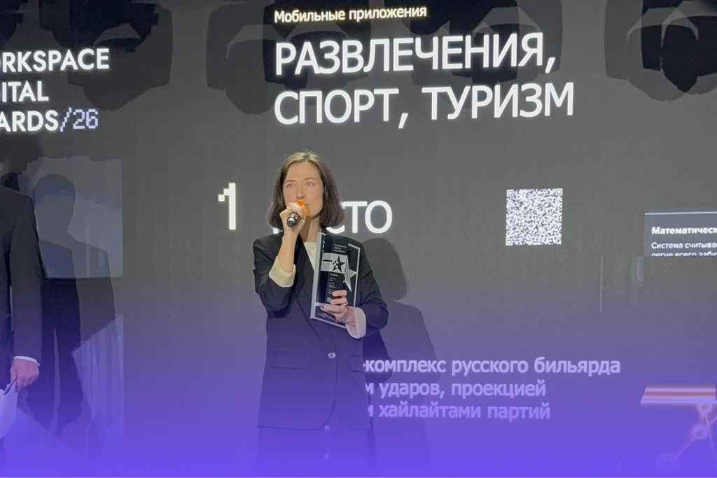 Фиджитал-проект Friflex взял золото Workspace Digital Awards