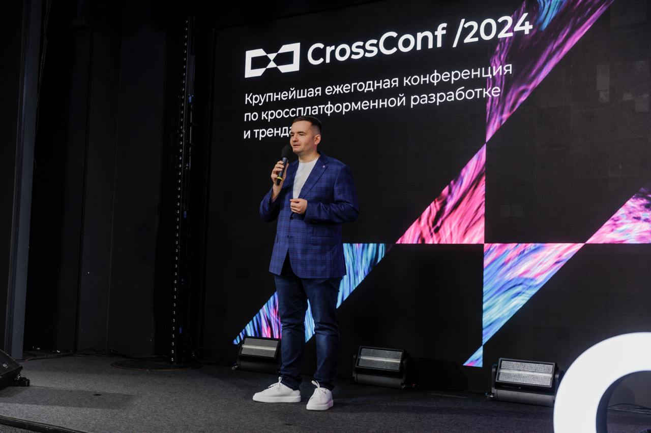 Компания Friflex провела IT-конференцию CrossConf 2024