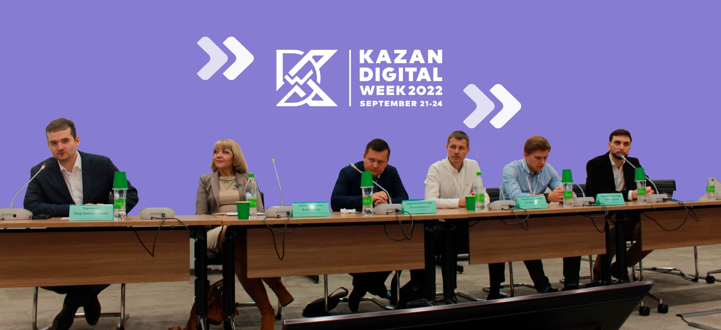 Friflex Group Held a Discussion Panel on Retail at the Kazan Digital Week Forum