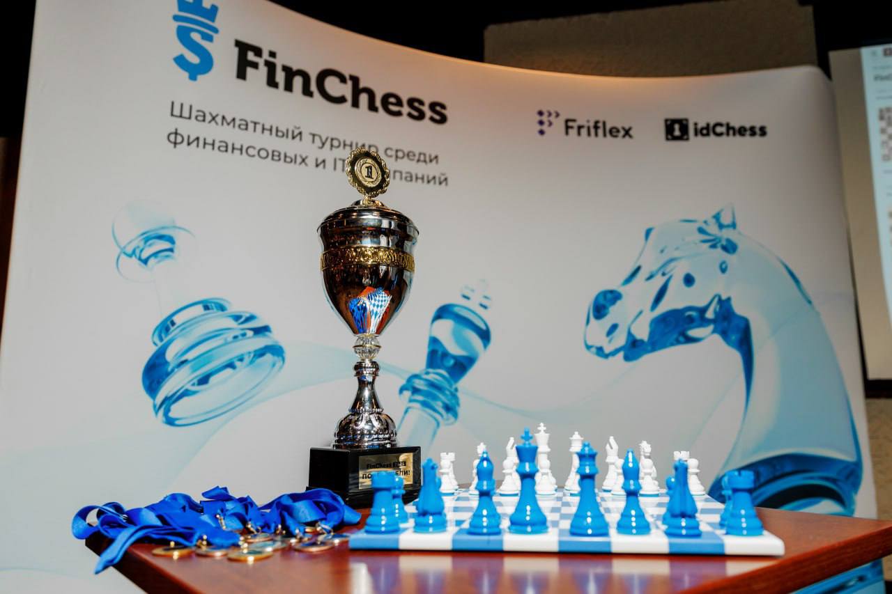 Friflex проведет шахматный турнир для бизнеса в Москве