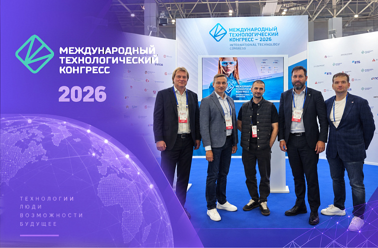 Генеральный директор Friflex выступил на МТК-2026
