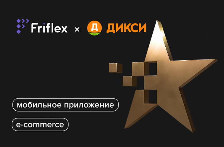 Проект Friflex получил премию Workspace Digital Awards’24