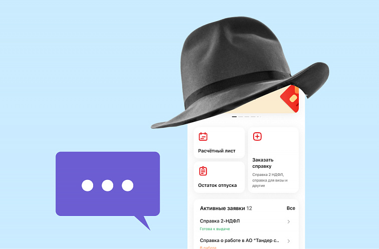 Что такое HR Tech, простыми словами