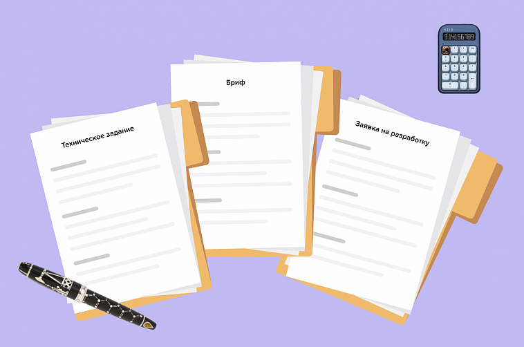 How to Properly Craft a Development Request and Avoid Confusion with a Technical Specification