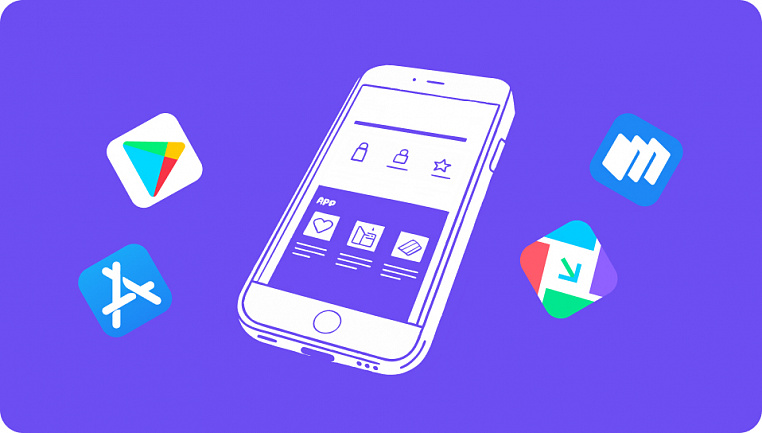 Где разместить приложение