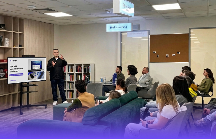 Компания Friflex провела экспертную встречу об ИИ в бизнес-процессах