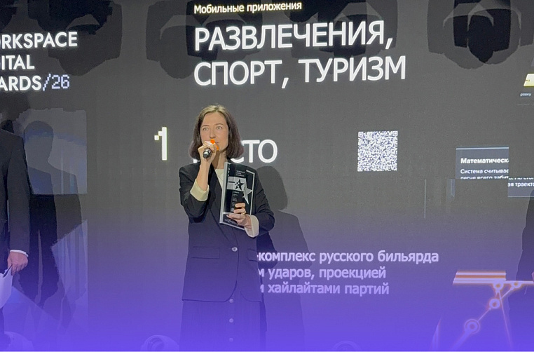 Фиджитал-проект Friflex взял золото Workspace Digital Awards