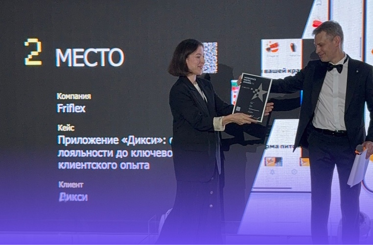 Проект Friflex взял серебро Workspace Digital Awards в номинации «Электронная коммерция»