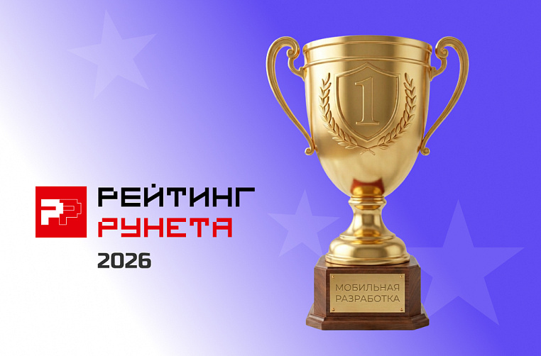 Friflex — на первом месте в отраслевых срезах Рейтинга Рунета 2026
