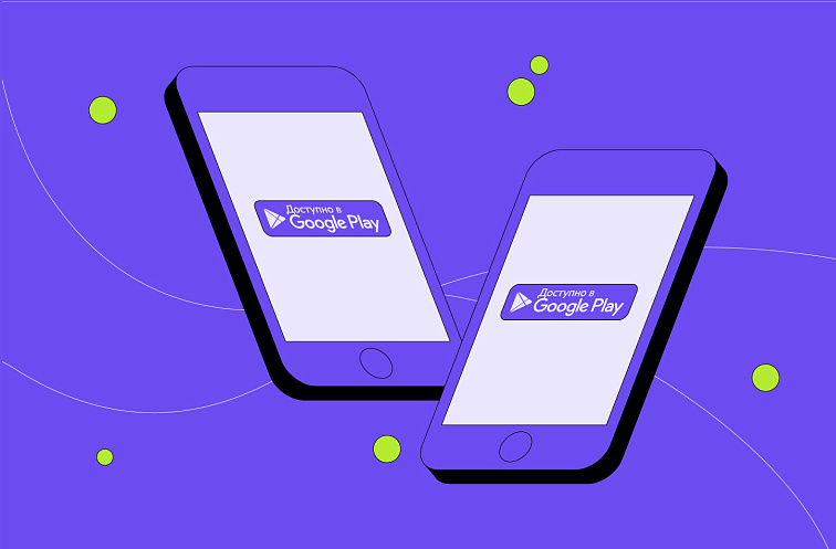 Как создать аккаунт в Google Play