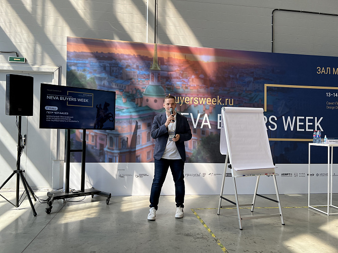 CEO Friflex Петр Чернышев выступил на Neva Buyers Week в Санкт-Петербурге