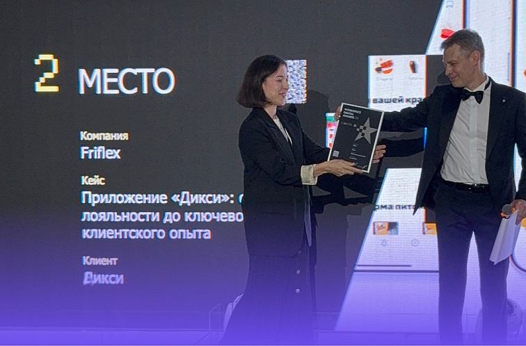 Проект Friflex взял серебро Workspace Digital Awards в номинации «Электронная коммерция»