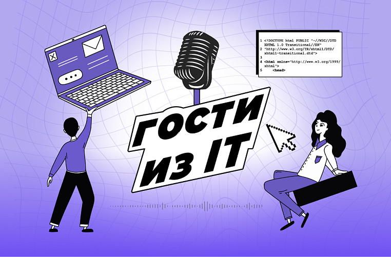 Стартовал новый сезон подкаста Friflex о технологиях и ИИ