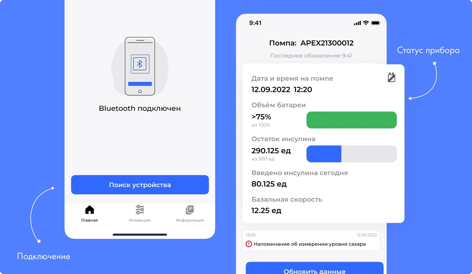 Приложение для контроля диабета TruCare