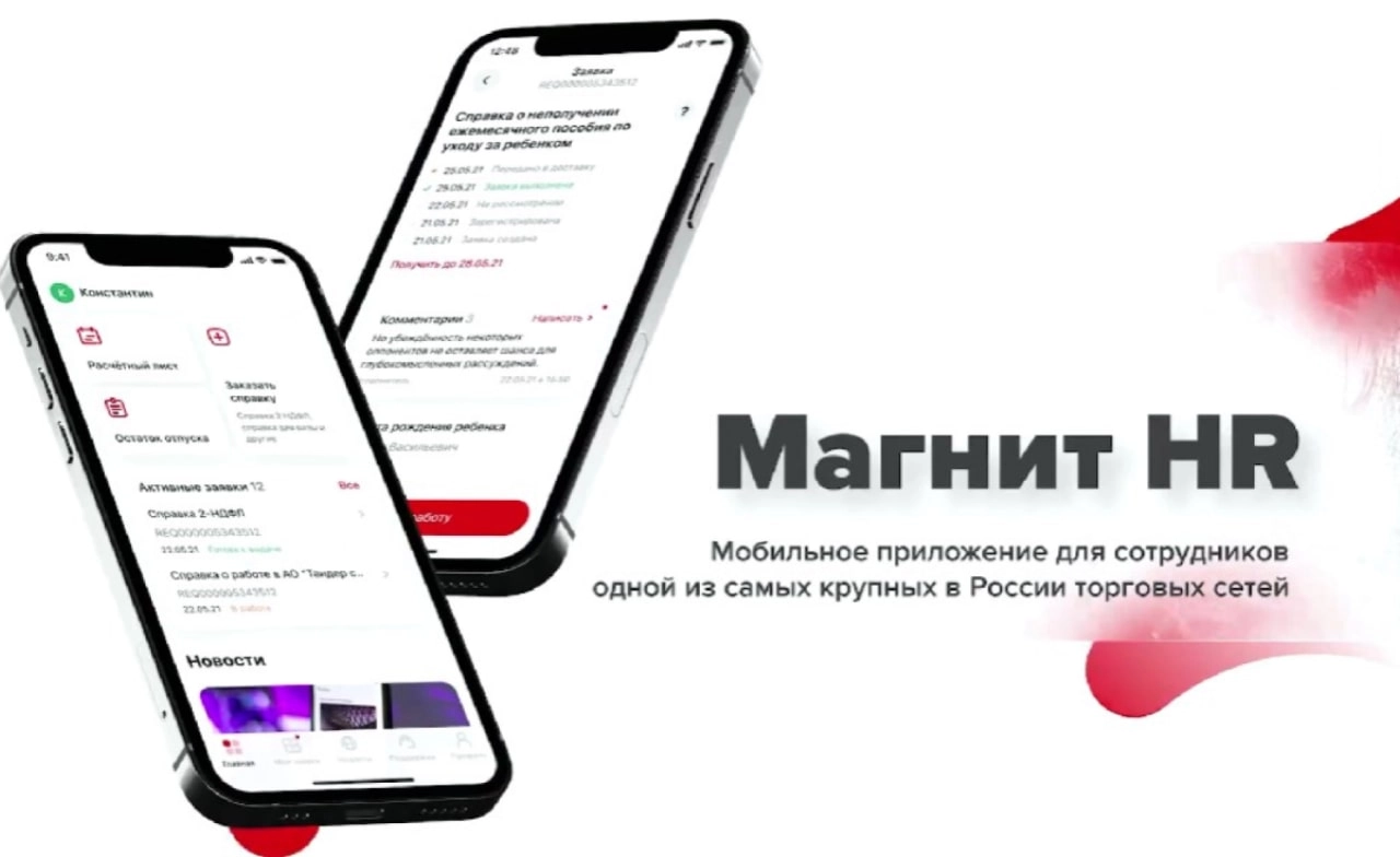 Техническая поддержка мобильных приложений