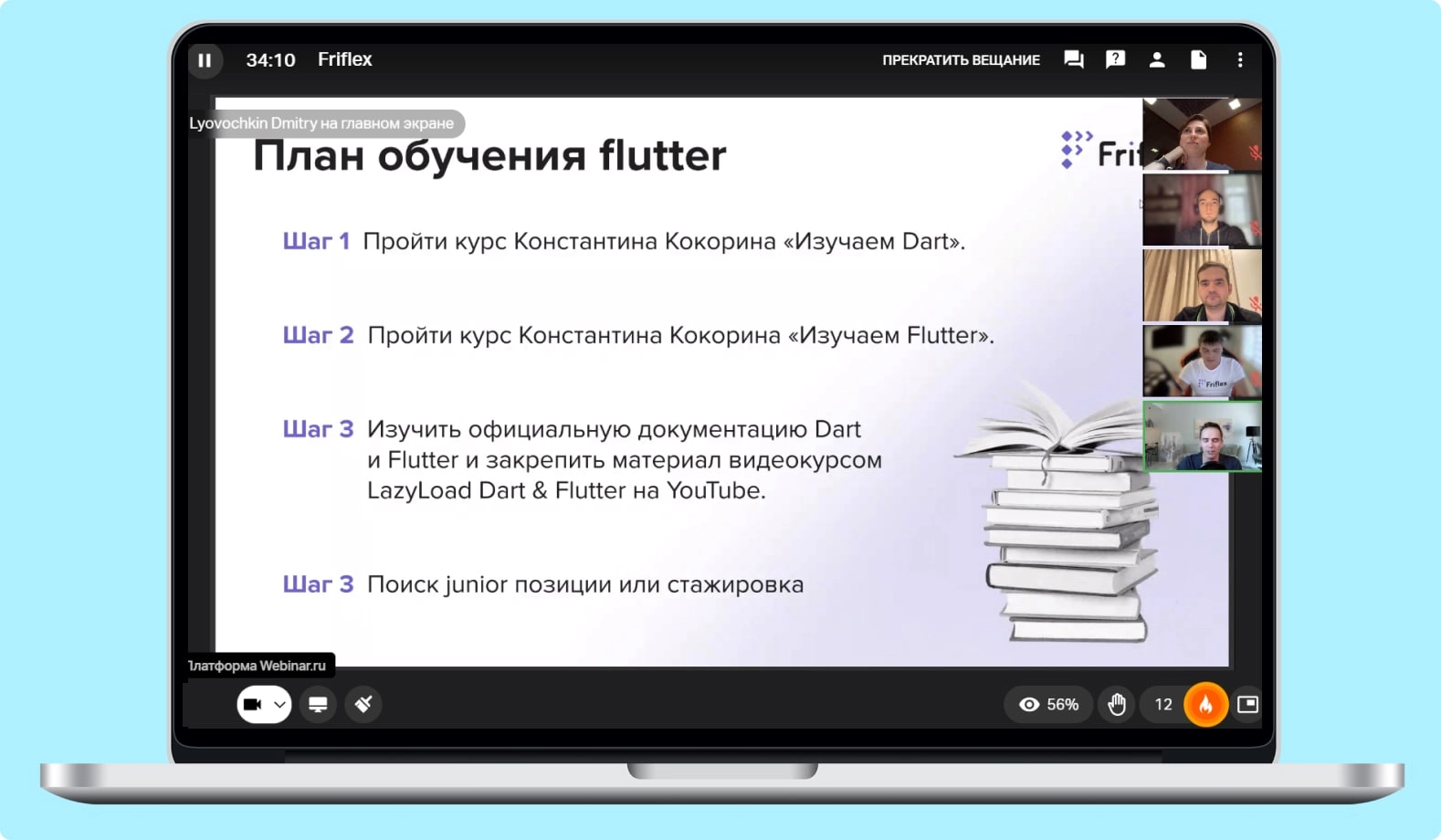 Flutter обучение